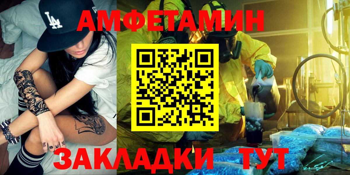 АМФЕТАМИН VHQ Каменск-Уральский