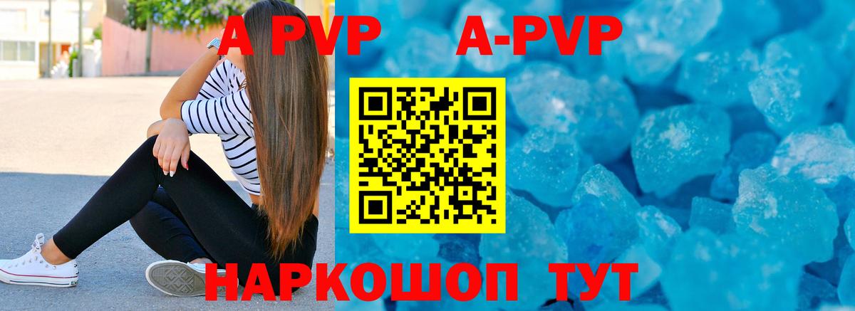 Alfa_PVP Crystall  Вход с VPN  A PVP СК  A PVP кристаллы  Каменск-Уральский 