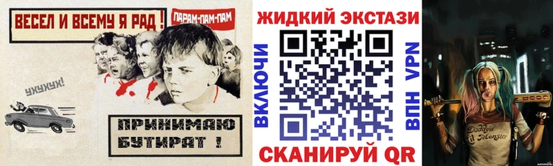 мега ТОР  Каменск-Уральский  Бутират жидкий экстази 