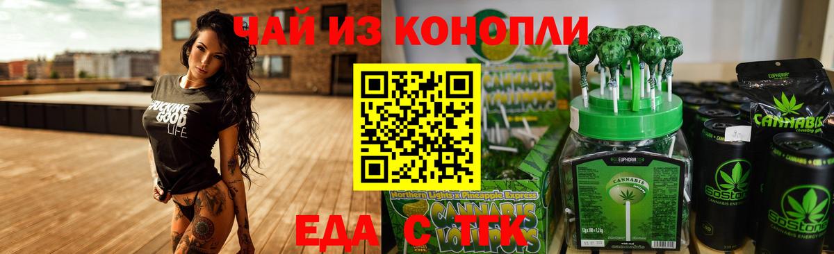 Cannafood марихуана  Вход с VPN  Каменск-Уральский 