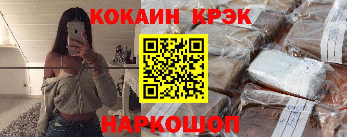 КОКАИН Боливия  Вход с VPN  Cocaine 98%  Каменск-Уральский 