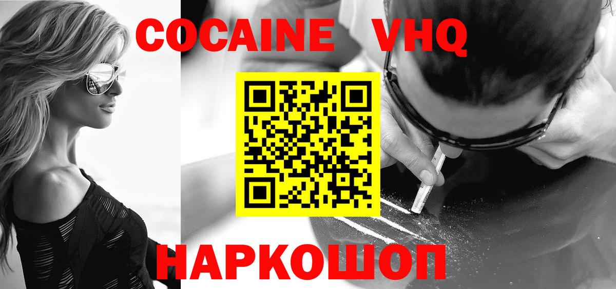 КОКАИН Эквадор Каменск-Уральский