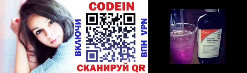 купить наркотики сайты  Каменск-Уральский  Codein Purple Drank 
