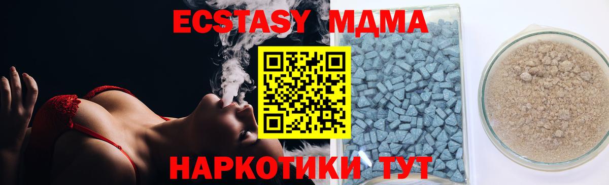купить наркотики сайты  Вход с VPN  МЕГА ССЫЛКА  Каменск-Уральский  Экстази таблы  ЭКСТАЗИ 