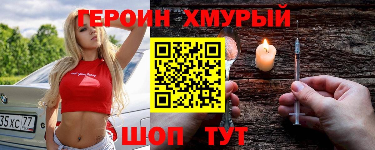 Каменск-Уральский  Героин белый  Вход с VPN 