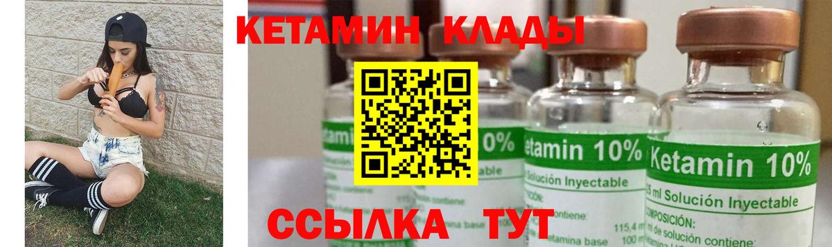 Кетамин VHQ  Кетамин ketamine  Вход с VPN  Каменск-Уральский 