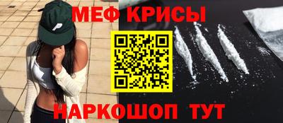мефедрон VHQ Конаково
