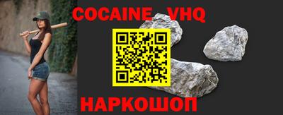 мефедрон VHQ Конаково