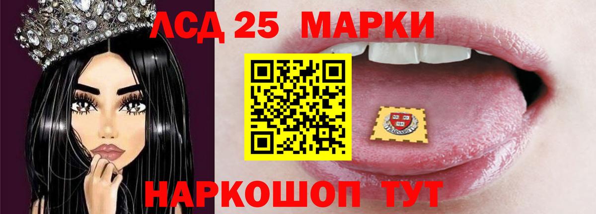 LSD-25 экстази кислота Каменск-Уральский