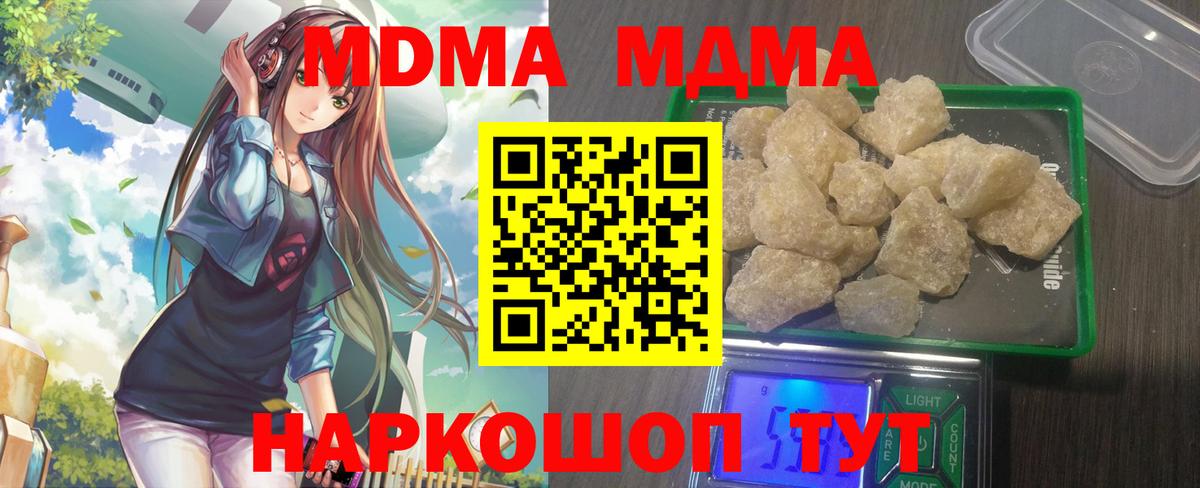 Каменск-Уральский  МДМА Molly  МДМА  МДМА crystal  Вход с VPN 