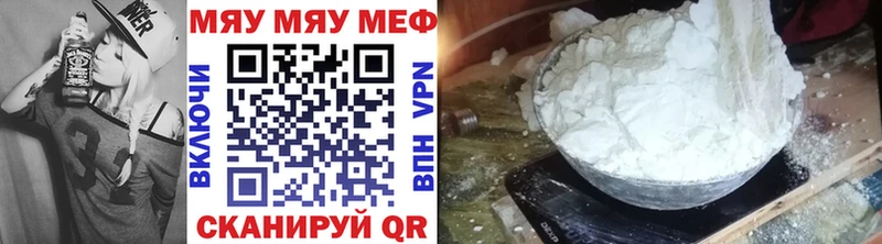 МЯУ-МЯУ кристаллы  кракен онион  Каменск-Уральский  дарнет шоп 