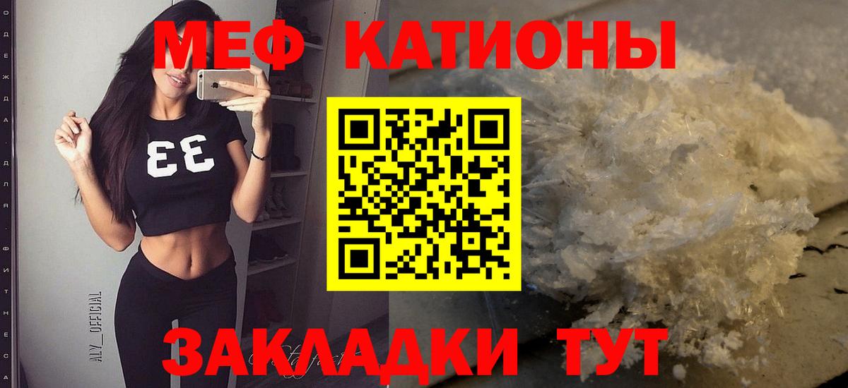 Мефедрон кристаллы Каменск-Уральский