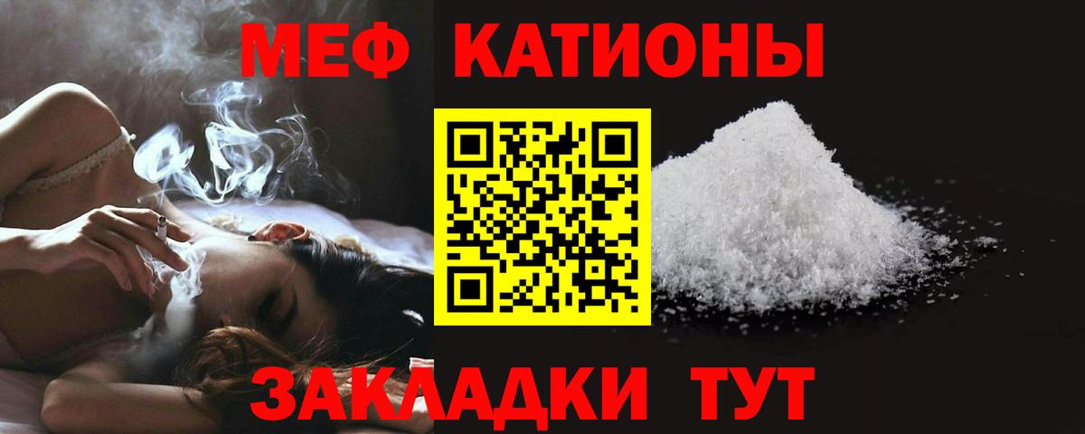 МЯУ-МЯУ  Мефедрон  Вход с VPN  Каменск-Уральский  Меф кристаллы  МЯУ-МЯУ мяу мяу 