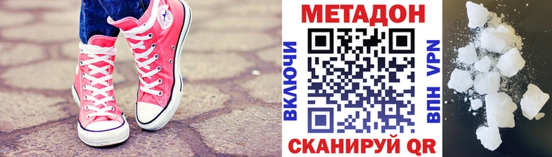 МЕТАДОН кристалл  цена наркотик  Каменск-Уральский 