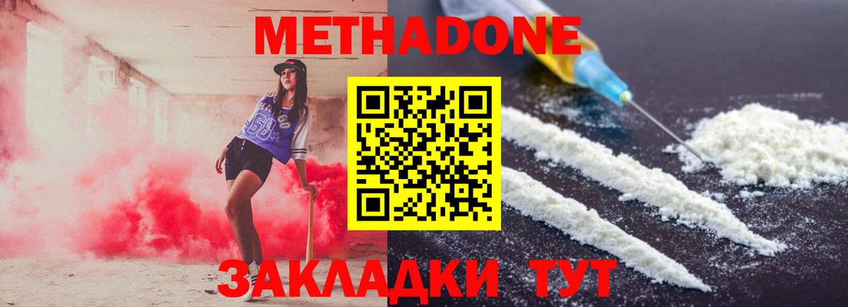 Каменск-Уральский  МЕТАДОН VHQ  ОМГ ОМГ tor  Вход с VPN 