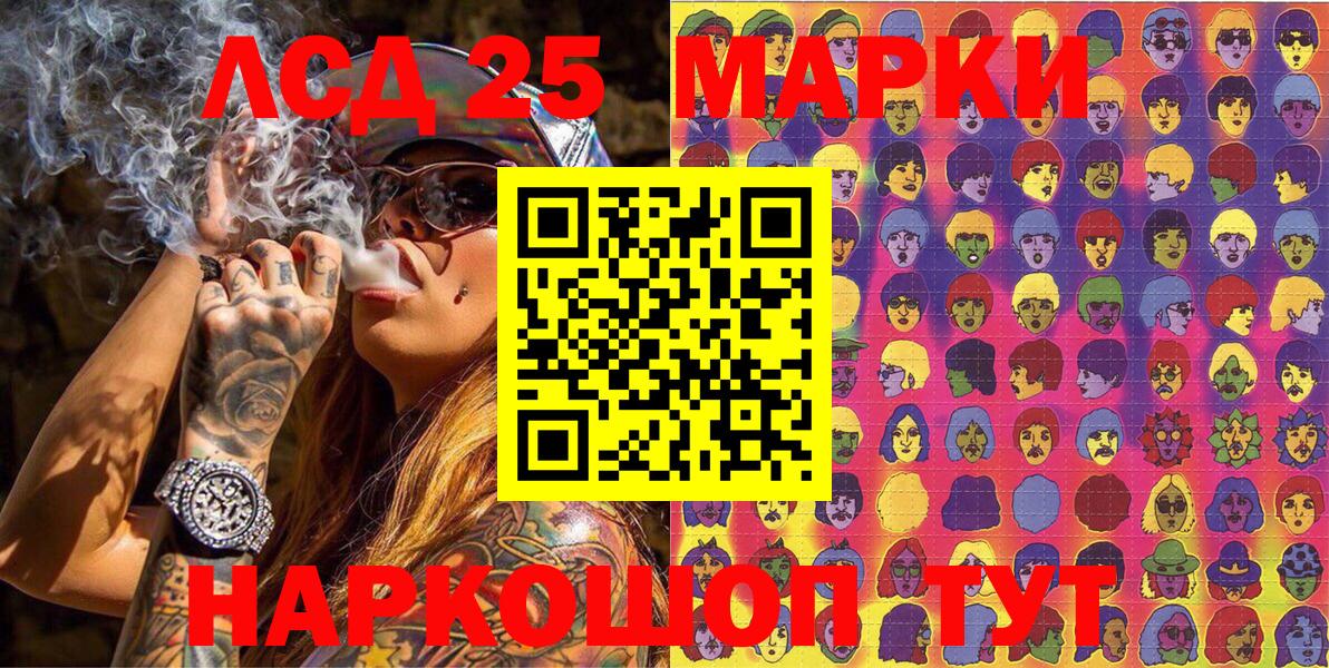 Марки 25I-NBOMe 1500мкг Каменск-Уральский