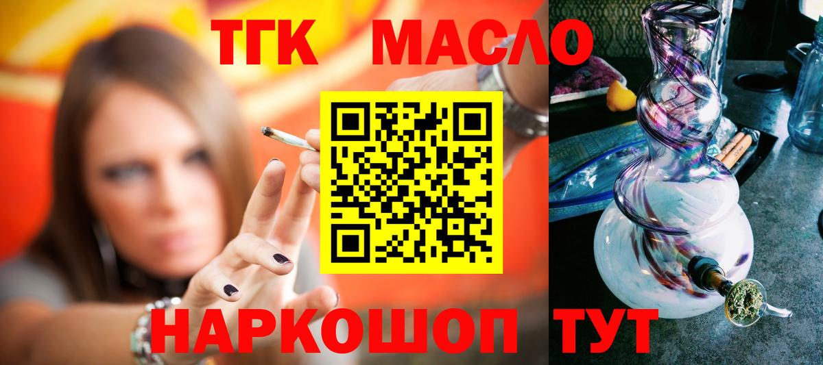 Дистиллят ТГК жижа Каменск-Уральский